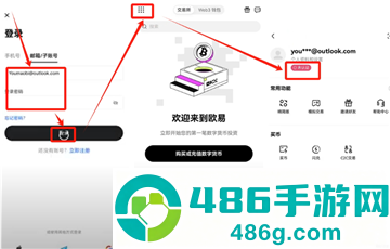 数字货币交易所官方app下载