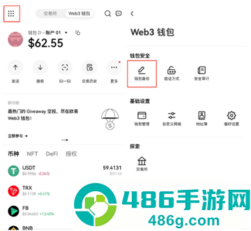 数字货币交易所官方app下载