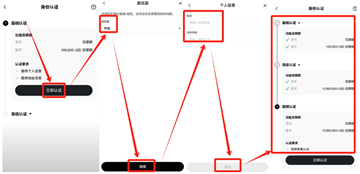 数字货币交易所官方app下载