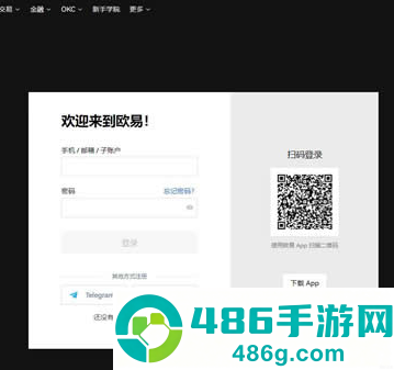 数字货币交易所官方app下载