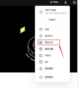 数字货币交易所官方app下载