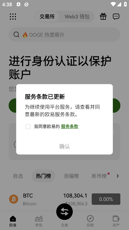 数字货币交易平台app
