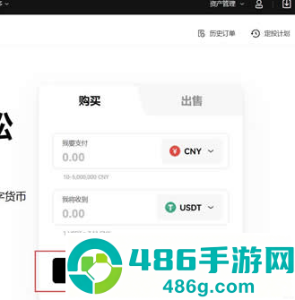数字货币交易所官方app下载