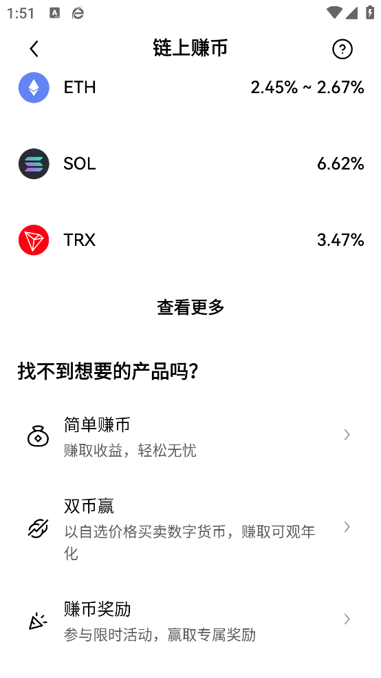 数字货币交易平台app