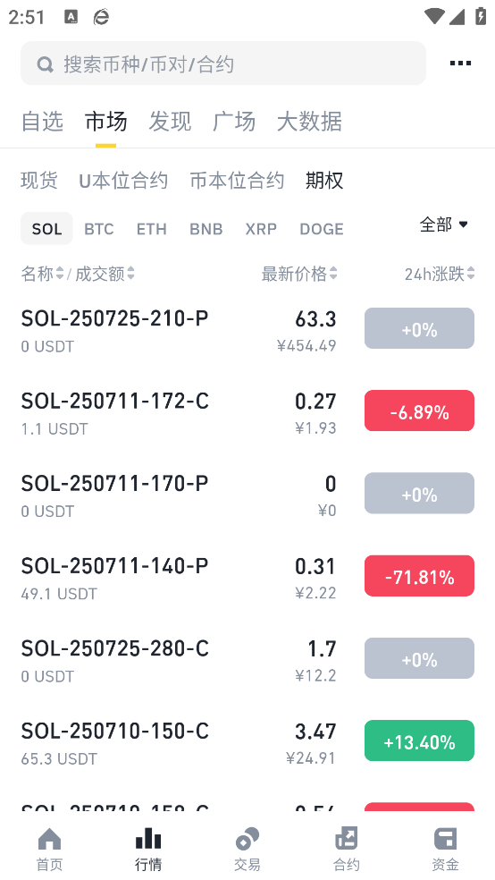 币 安中文版官方下载入口
