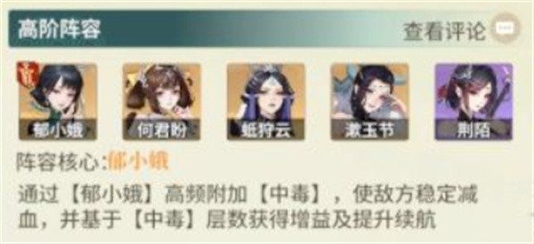 江湖如梦毒爆流阵容大全：腐蚀战术与爆发艺术【玩法】