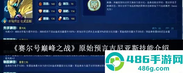 赛尔号巅峰雷神降临