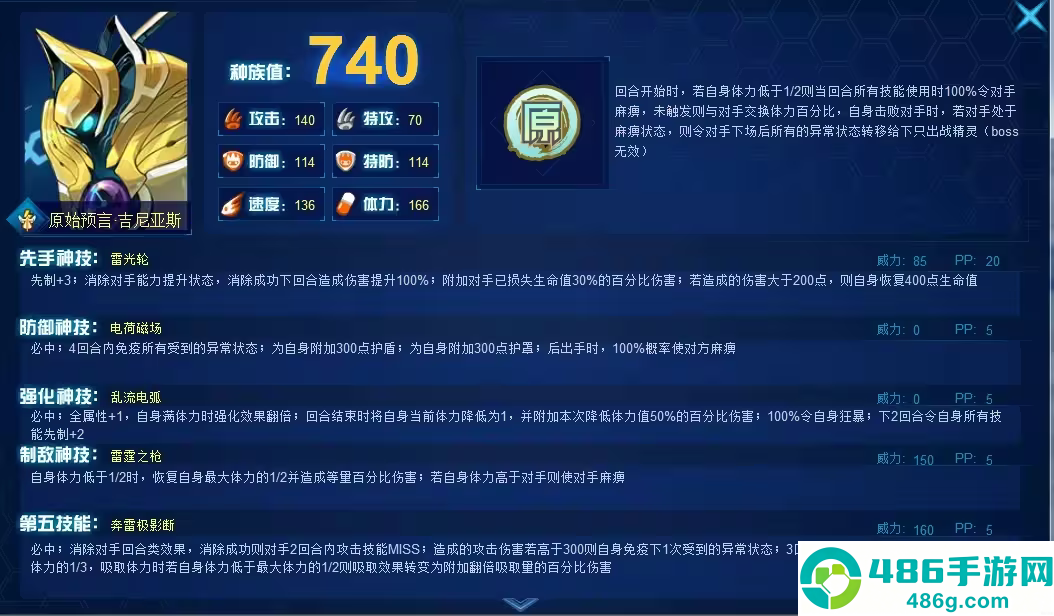 赛尔号巅峰雷神降临