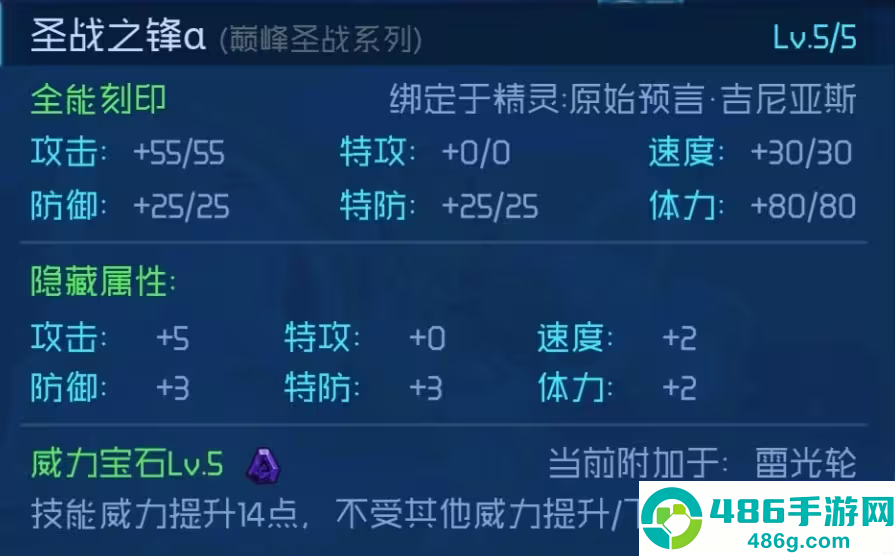 赛尔号巅峰雷神降临