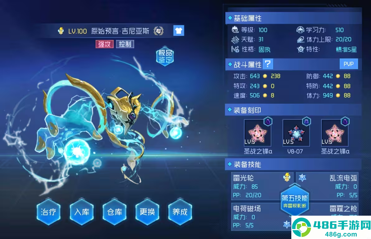 赛尔号巅峰雷神降临