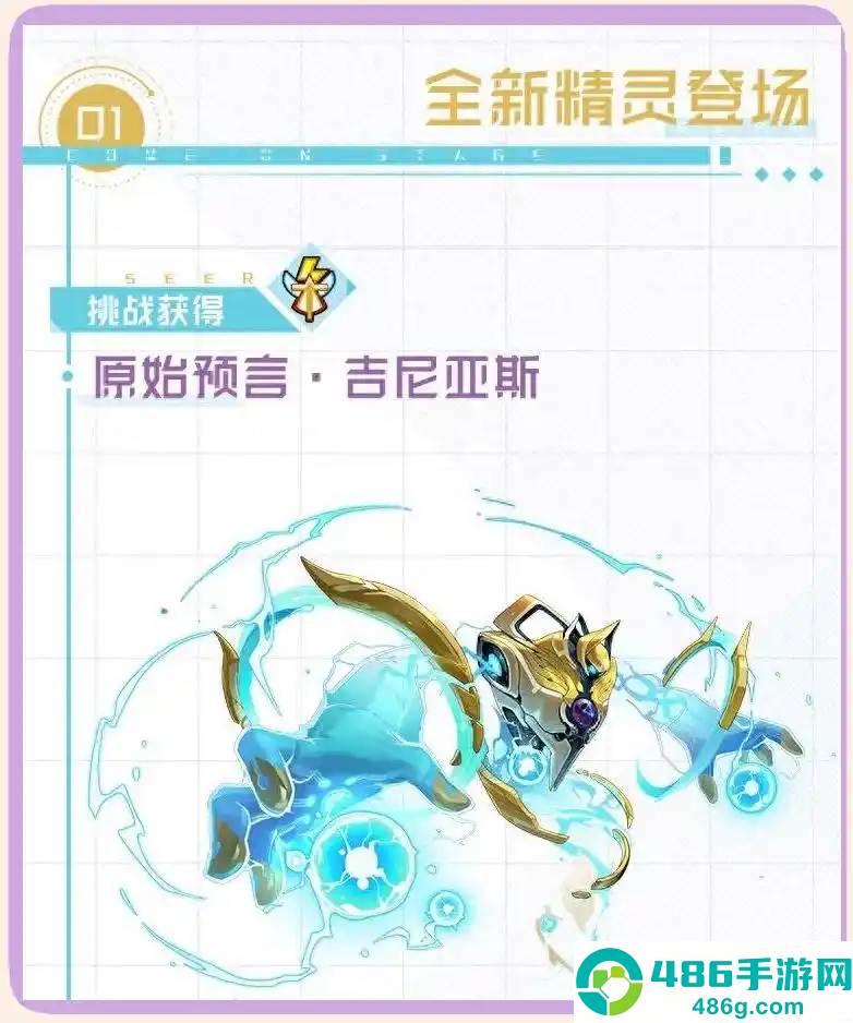 赛尔号巅峰雷神降临