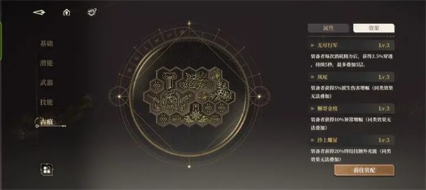 黑色信标古痕搭配终极指南：拼图艺术与属性选择【方法】