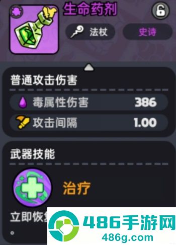 英勇之地小镇四大天王终极讨伐指南