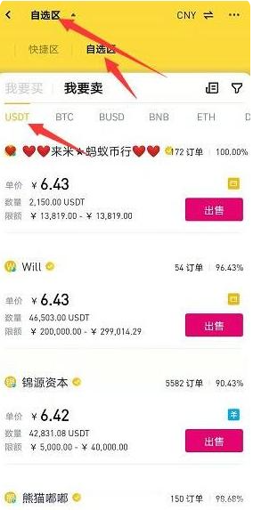 bnbapp中文版