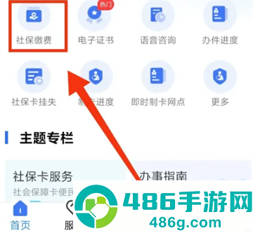 广西人社app最新版
