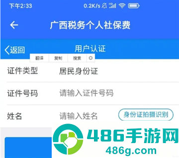 广西人社app最新版