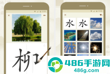 最最汉字app
