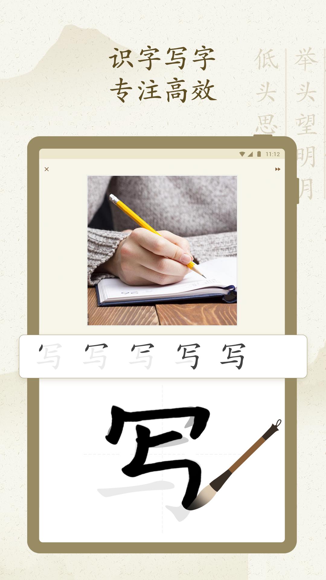 最最汉字app