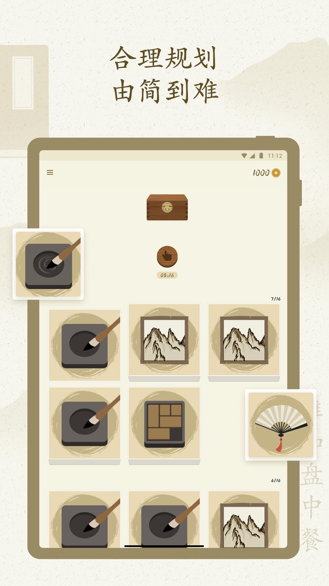 最最汉字app