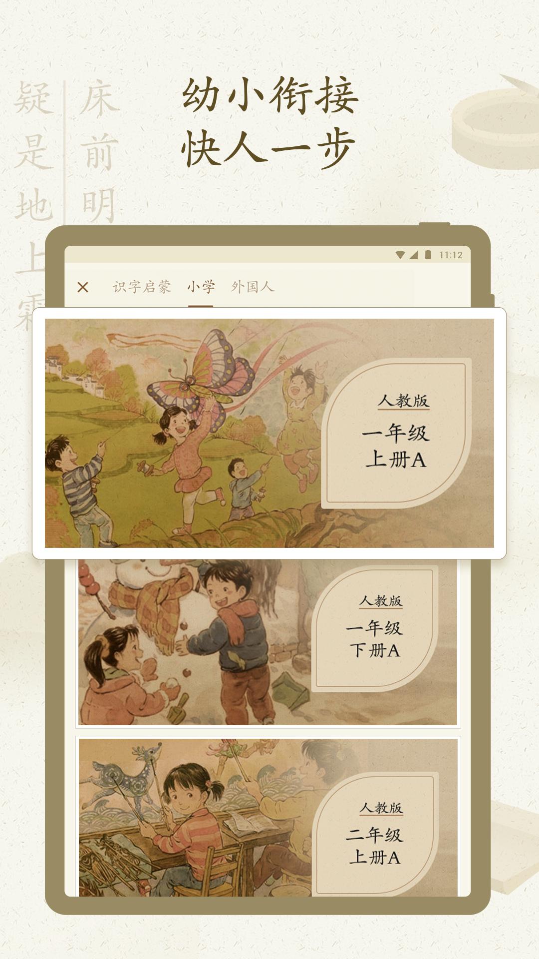 最最汉字app