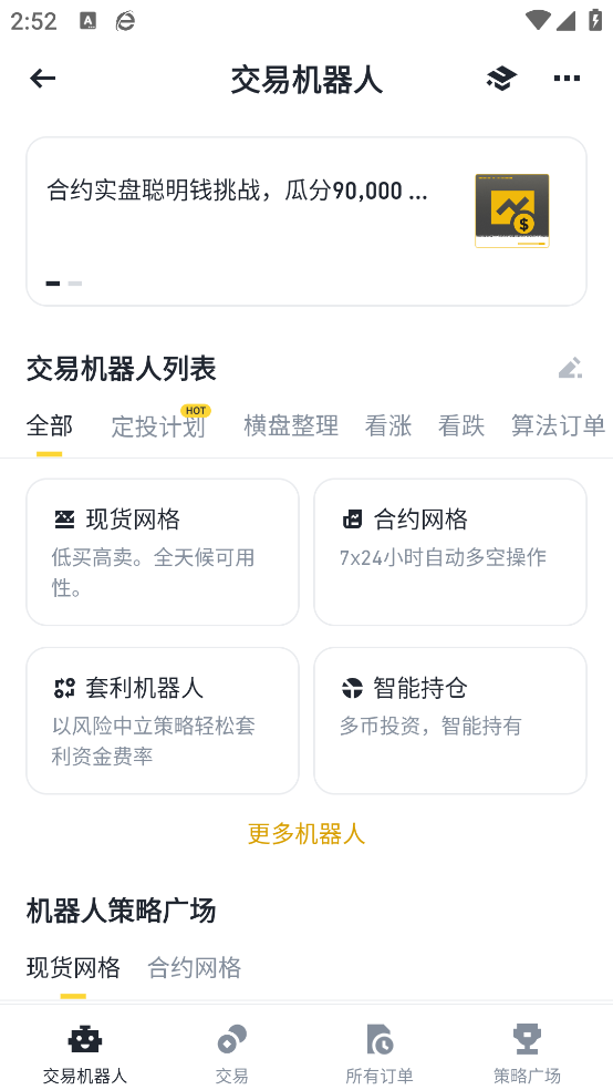 币 安