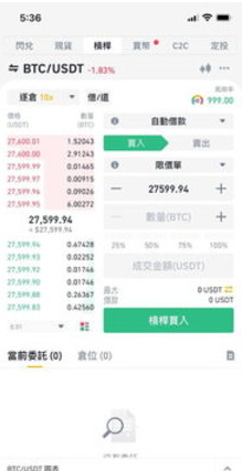 必安钱包