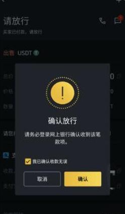 binance币岸Android下载
