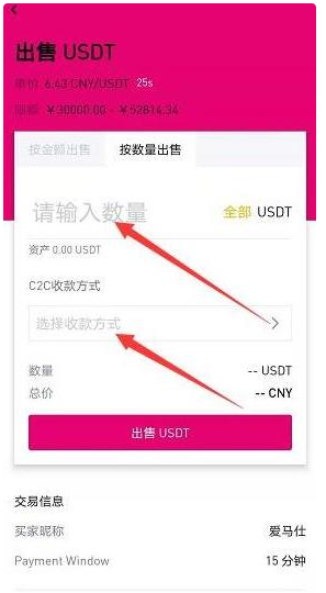 binance币岸Android下载