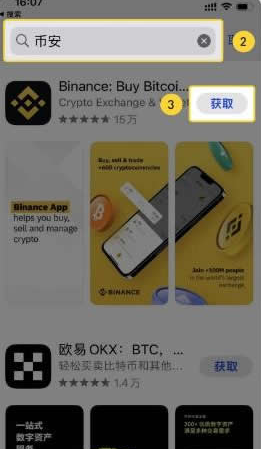 币coinapp官方下载地址