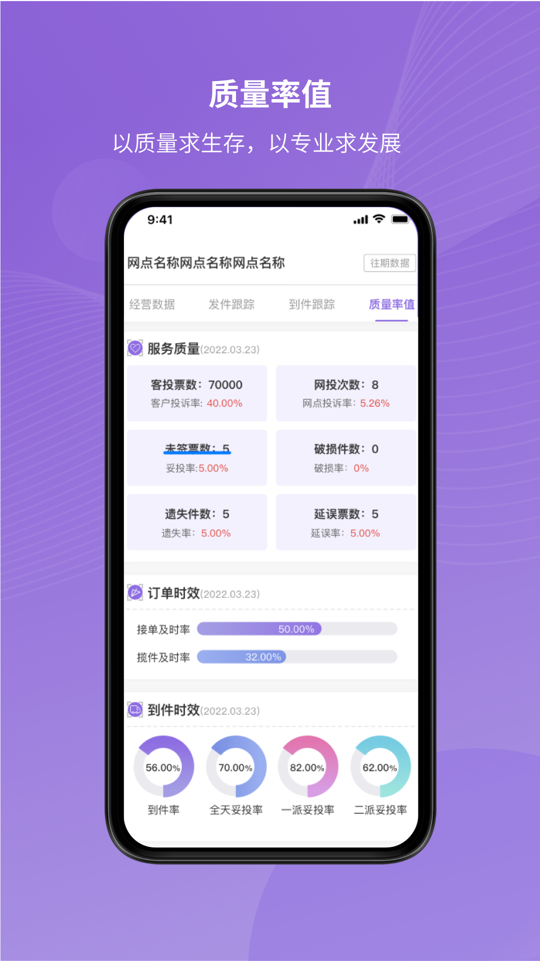 中通掌上快运