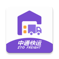 中通掌上快运app官方下载