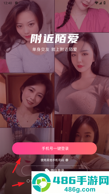 附近陌爱软件下载