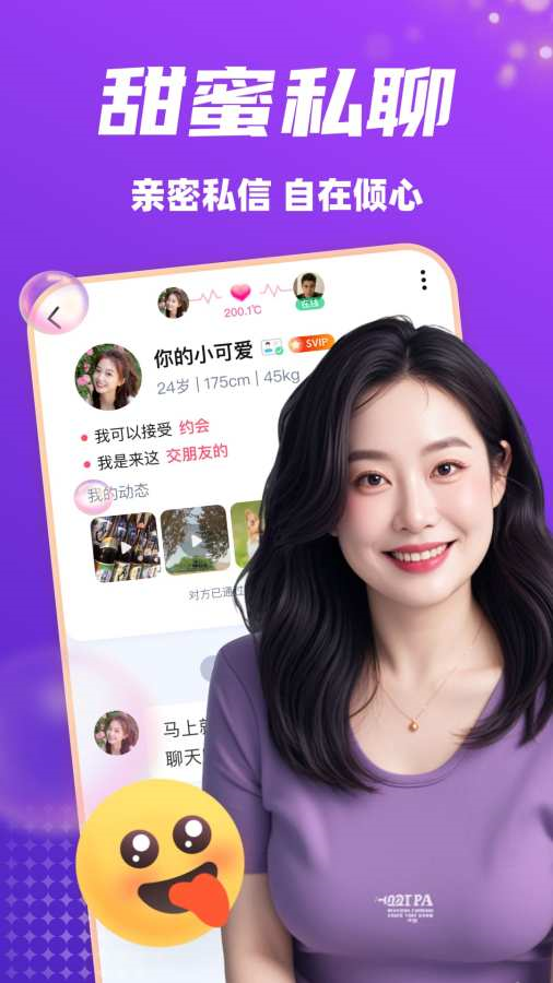 附近陌爱