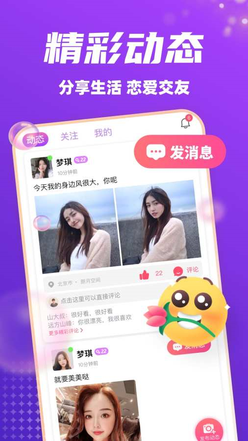 附近陌爱