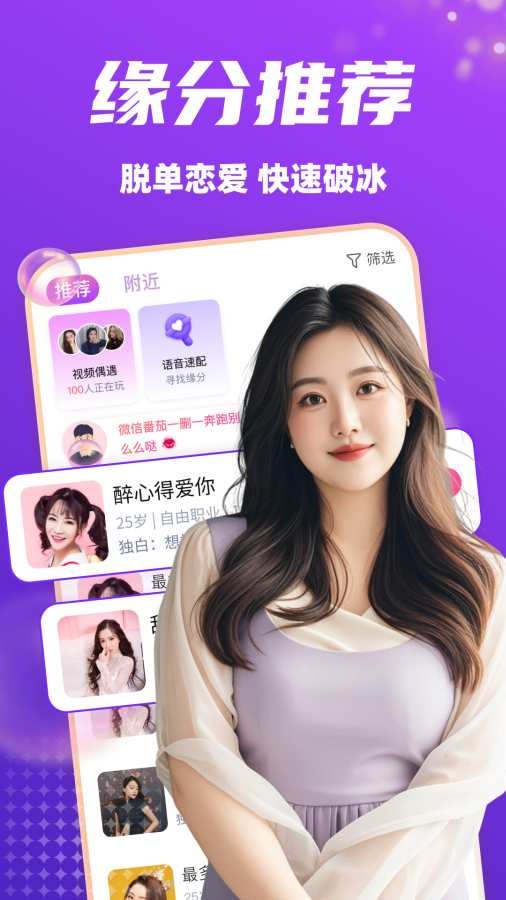 附近陌爱