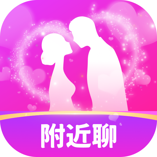 附近陌爱软件下载