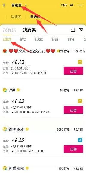币圈十大app下载