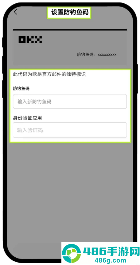 三大交易所app下载安装