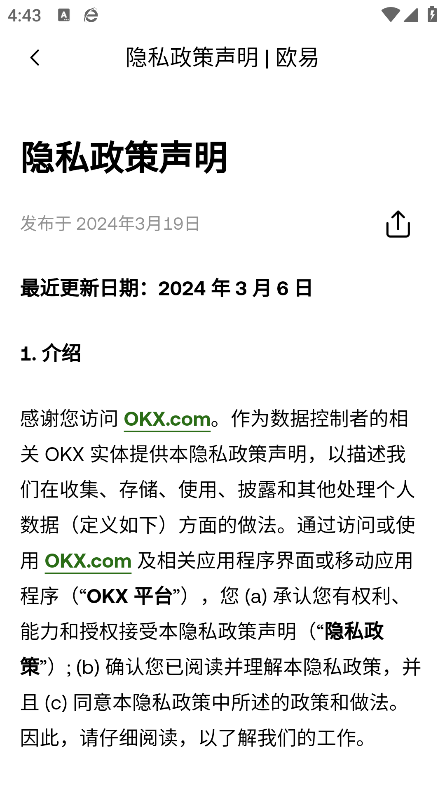 三大交易所app