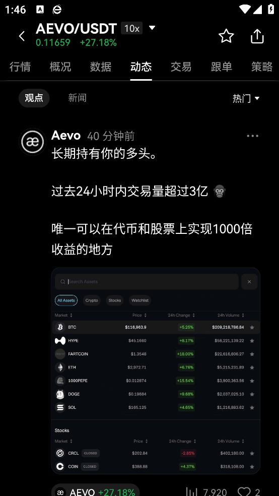 三大交易所app