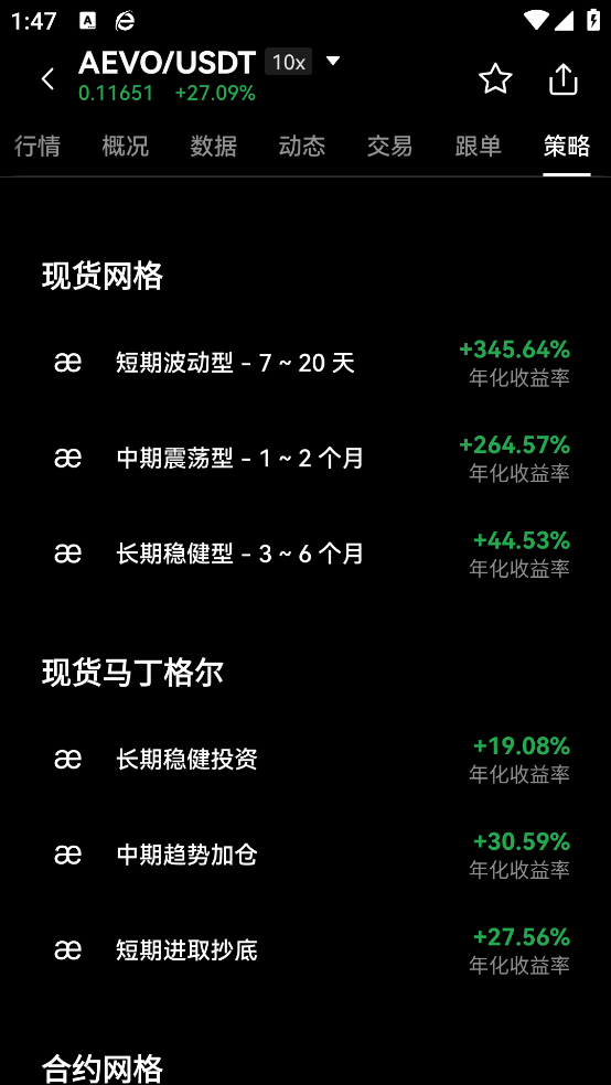三大交易所app