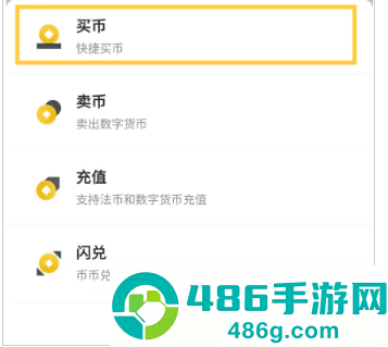 Binance安卓版官方下载