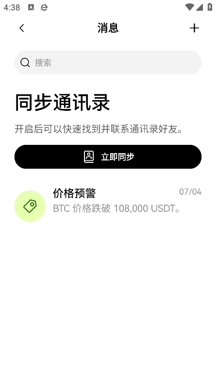 数字货币交易所