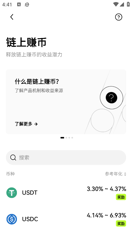 数字货币交易所