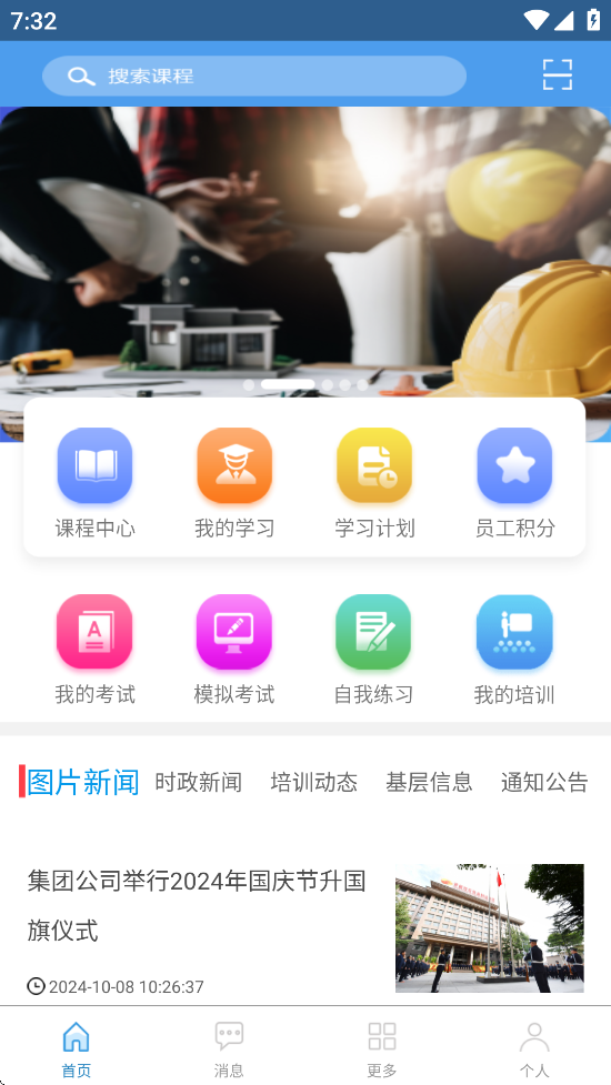 学习成长