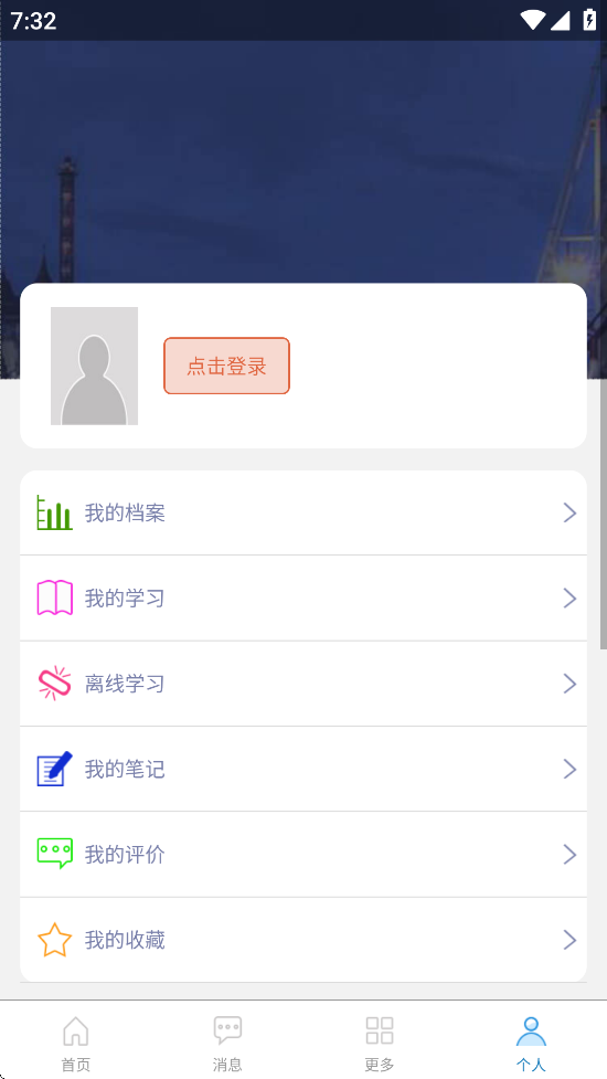 学习成长