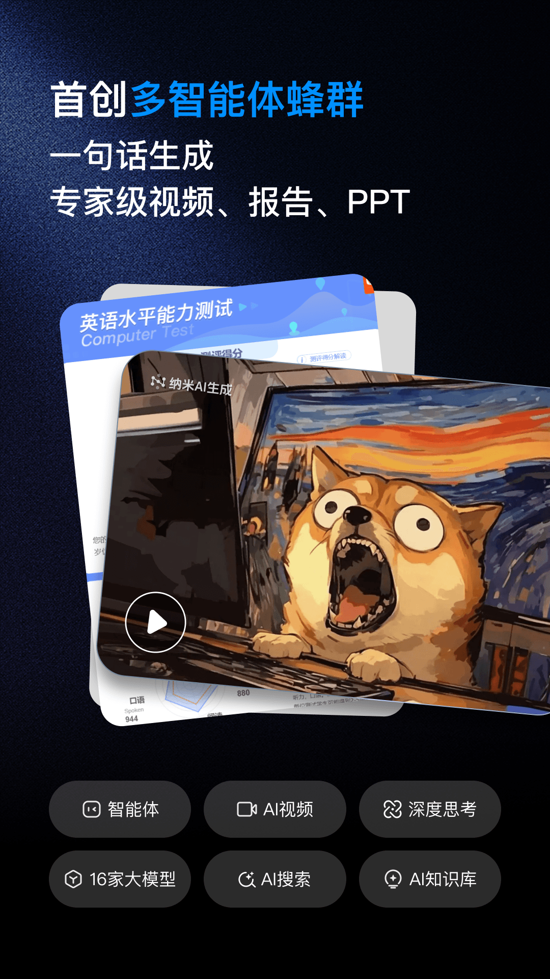 纳米ai