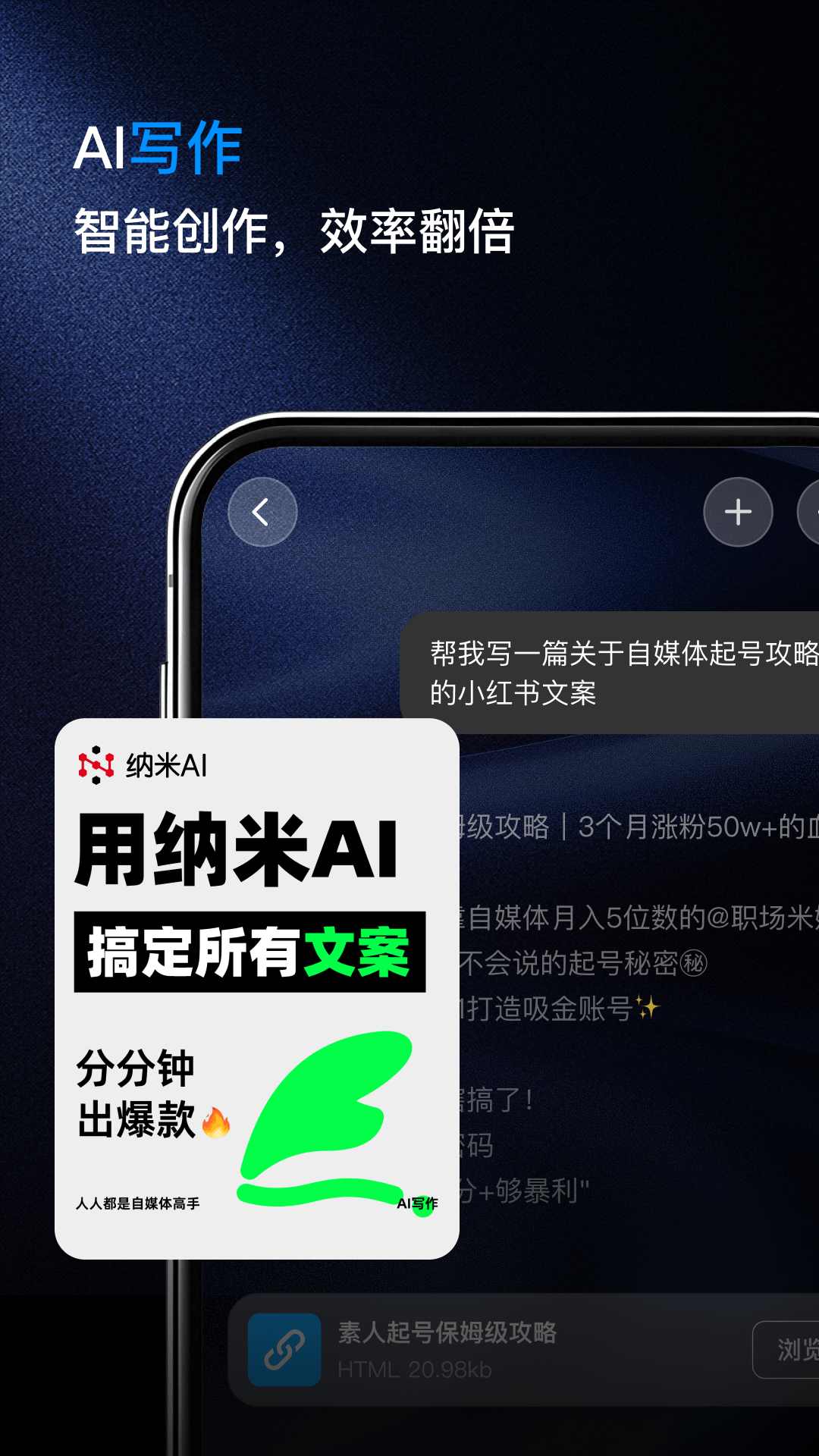 纳米ai