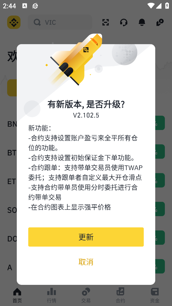 BNB官方版app