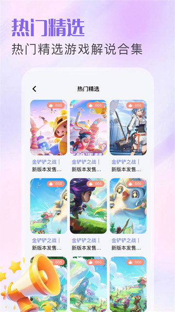 游咔